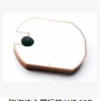 RFID电子标签技术特点 